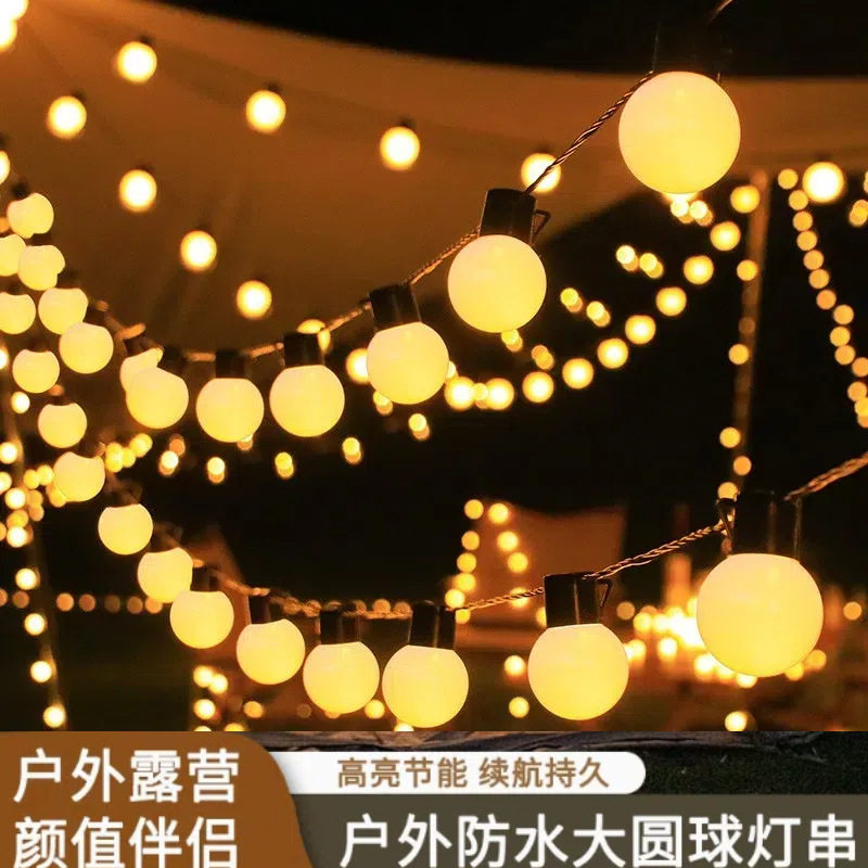 户外LED大圆球彩灯串露营氛围