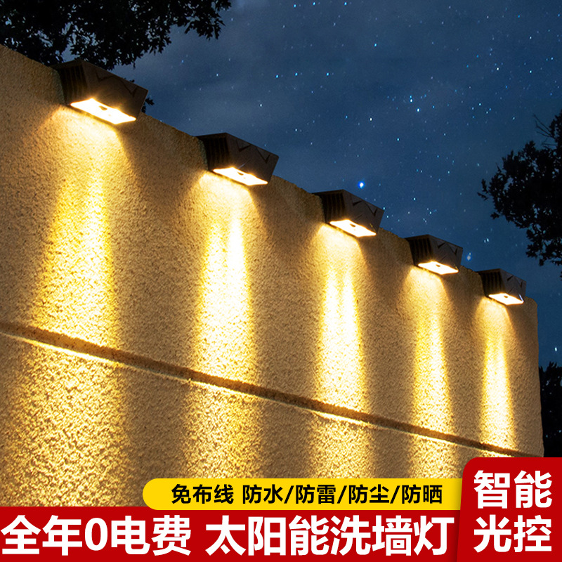 太阳能户外光影灯庭院户外洗墙灯墙壁灯装饰灯置氛围灯台阶楼梯灯