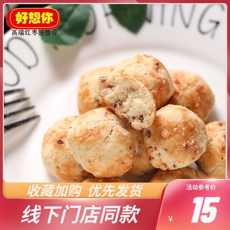 【门店同款】好想你_240g红枣