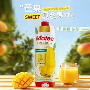 Malee玛丽芒果复合果汁饮料果汁饮品uht食品饮料饮品1L大瓶装