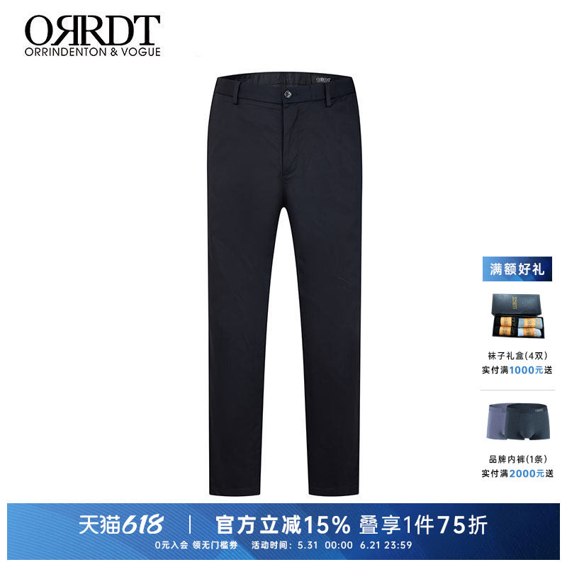 ORRDT澳林丹顿男装春夏新款含桑蚕丝休闲裤商务直筒长裤A27G1246