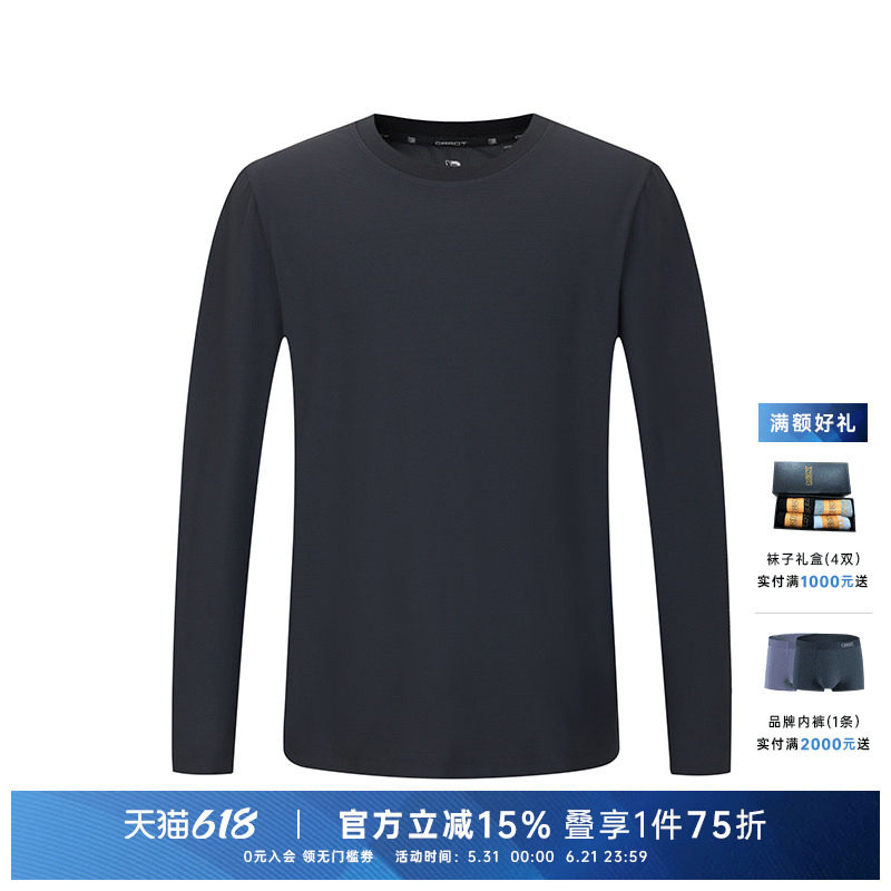 ORRDT澳林丹顿男装春夏新款字母印花修身休闲圆领长袖T恤A15G1203