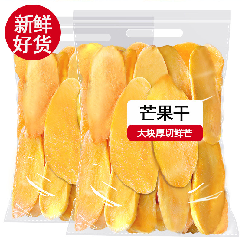 大块芒果干500g水果干果干果脯散装芒果条蜜饯休闲零食袋装散装