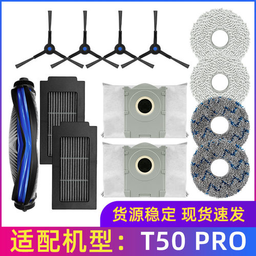 适用于科沃斯扫地机器人T