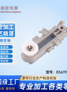 洗碗机轮子替换件8561家