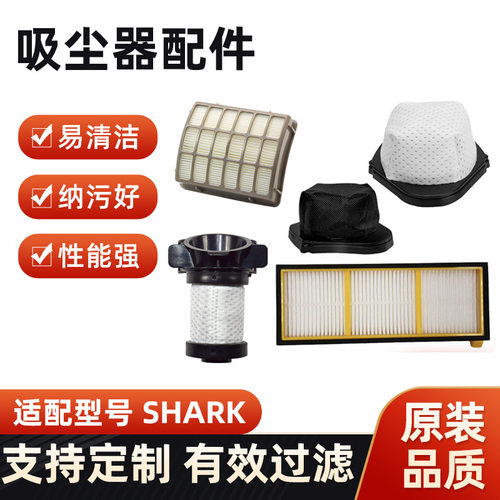 适配鲨鱼吸尘器配件NV500