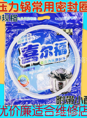 喜尔福通用电压力锅高密