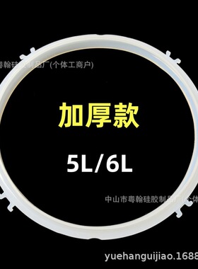 源头工厂电压力锅配件密