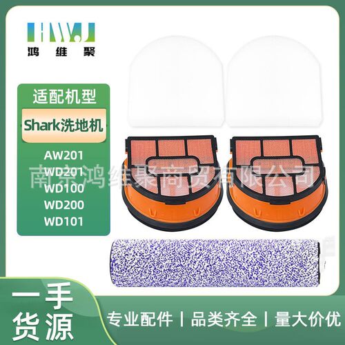 适用于Shark真空吸尘器配