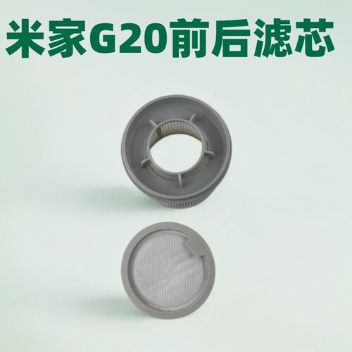 适用于小米真空吸尘器G20