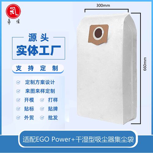 适配EGOPower+9加仑干