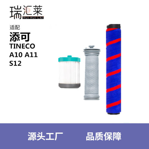 适用添可吸尘器配件TEKA
