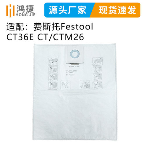 适用费斯托Festool吸尘