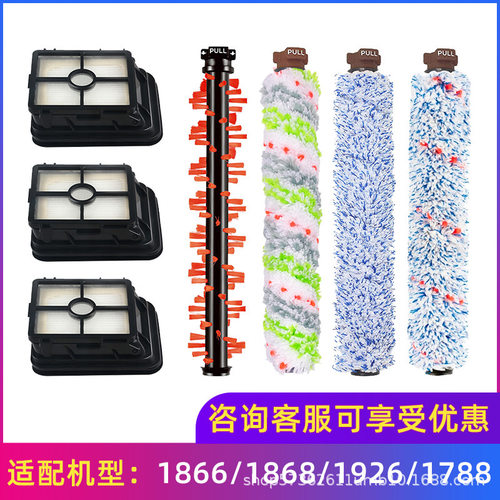 适用于Bissell必胜吸尘器