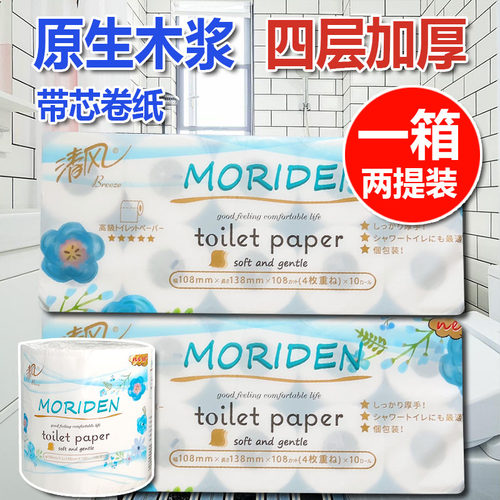森伝20卷有芯卷卫生纸四层无香