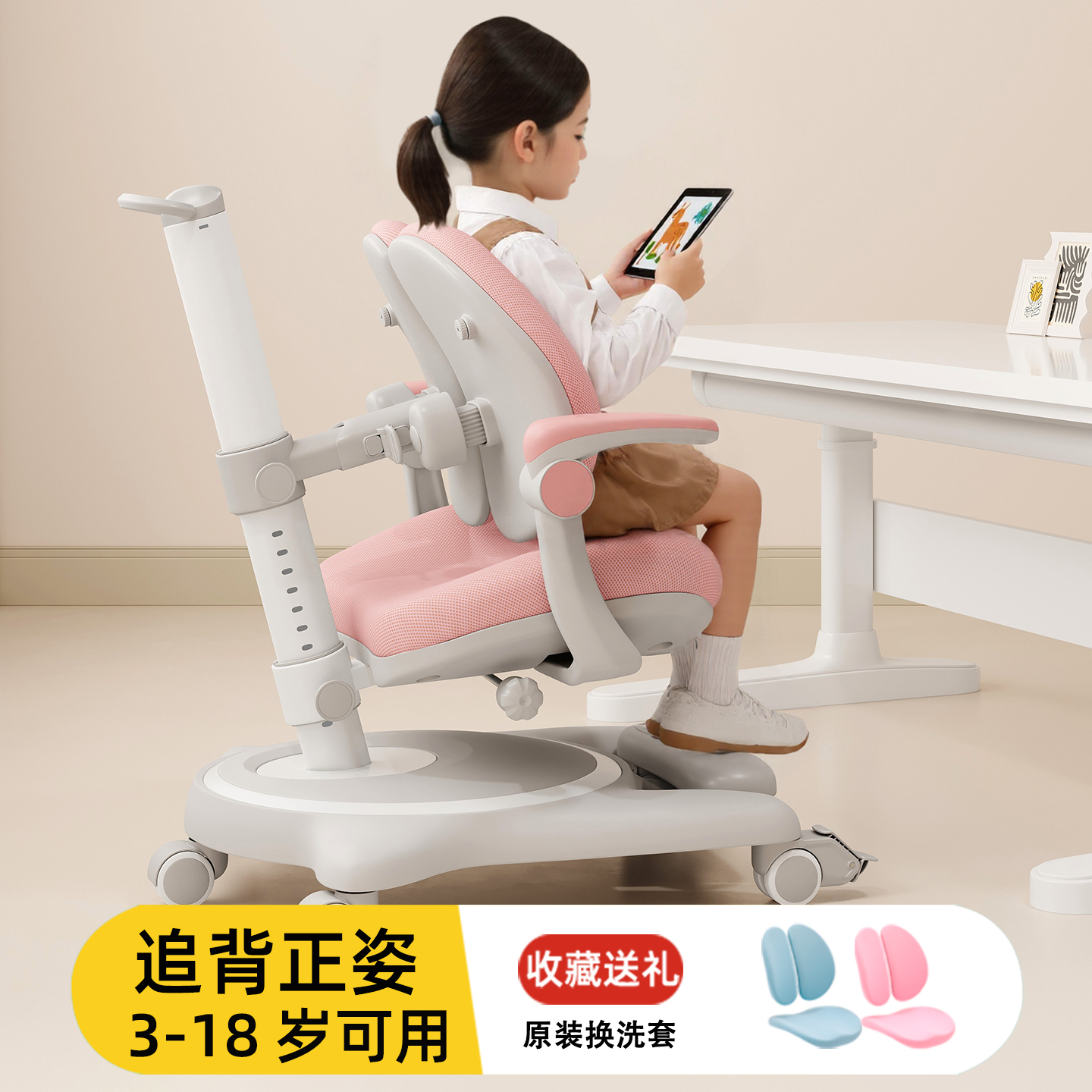 儿童学习椅可调节升降矫正坐姿