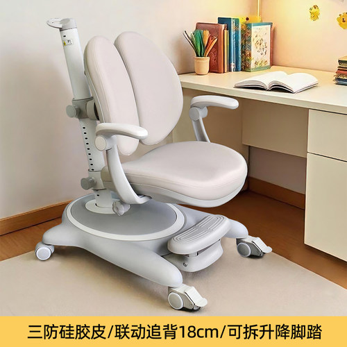 几米佳儿童学习椅可调节升降