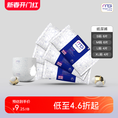 mg纸尿裤m码6片试用装便携通用