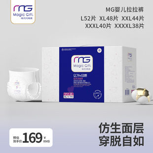 超薄透气裤 MG婴儿拉拉裤 宝宝尿不湿成长裤 XXL 非纸尿裤 3XL
