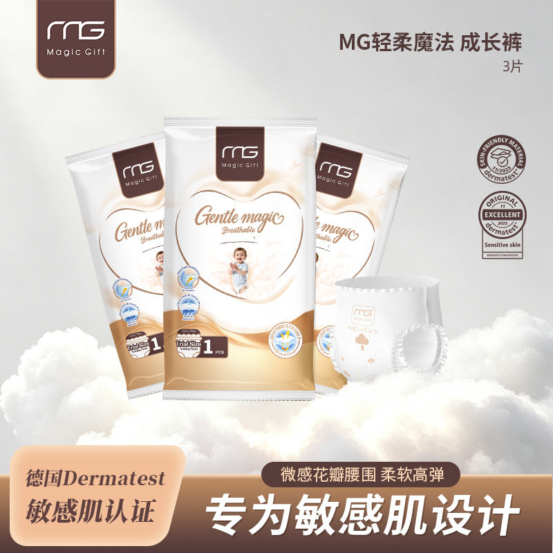 MG轻柔魔法婴儿拉拉裤3片试用装图片