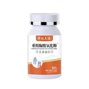 重组尿酸氧化酶芹菜亚麻籽片营养丰富即食糖果官方正品旗舰店