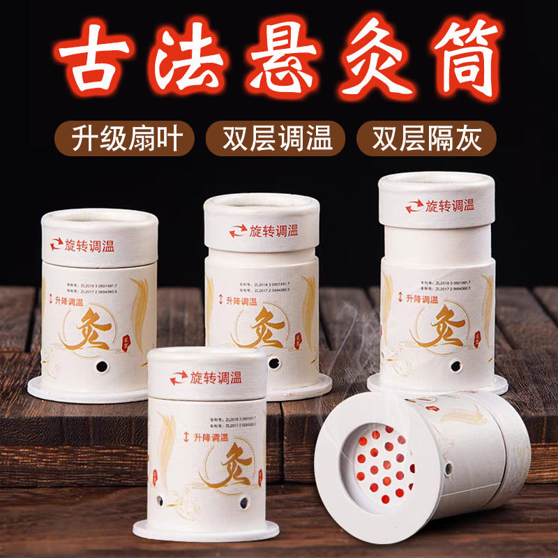 艾灸盒随身灸家用器具儿童便携小炙桶子灸馆专用工具艾条柱悬灸筒