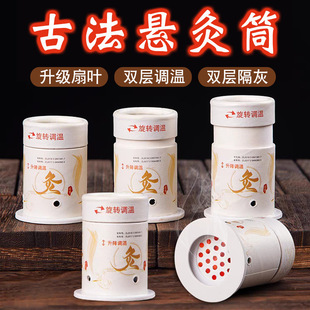 艾灸盒随身灸家用器具儿童便携小炙桶子灸馆专用工具艾条柱悬灸筒
