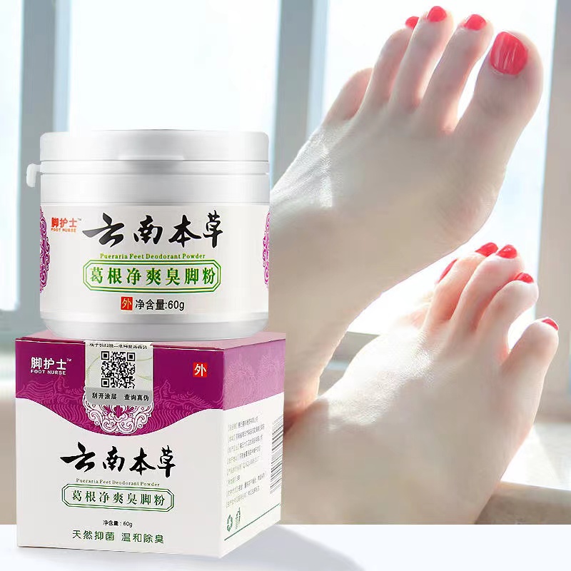 除脚臭脚臭粉去脚臭脚汗脚气脚痒臭脚粉脚臭鞋袜防臭脚