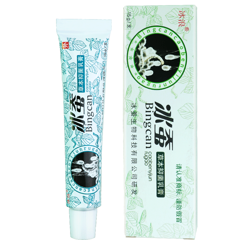【买1送1买2送3】冰浪冰蚕药膏抑菌正品皮肤瘙痒止痒草本中药乳膏