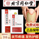 北京同仁堂怡美堂艾草膝盖贴热敷护膝关节发热贴暖膝保暖贴自发热