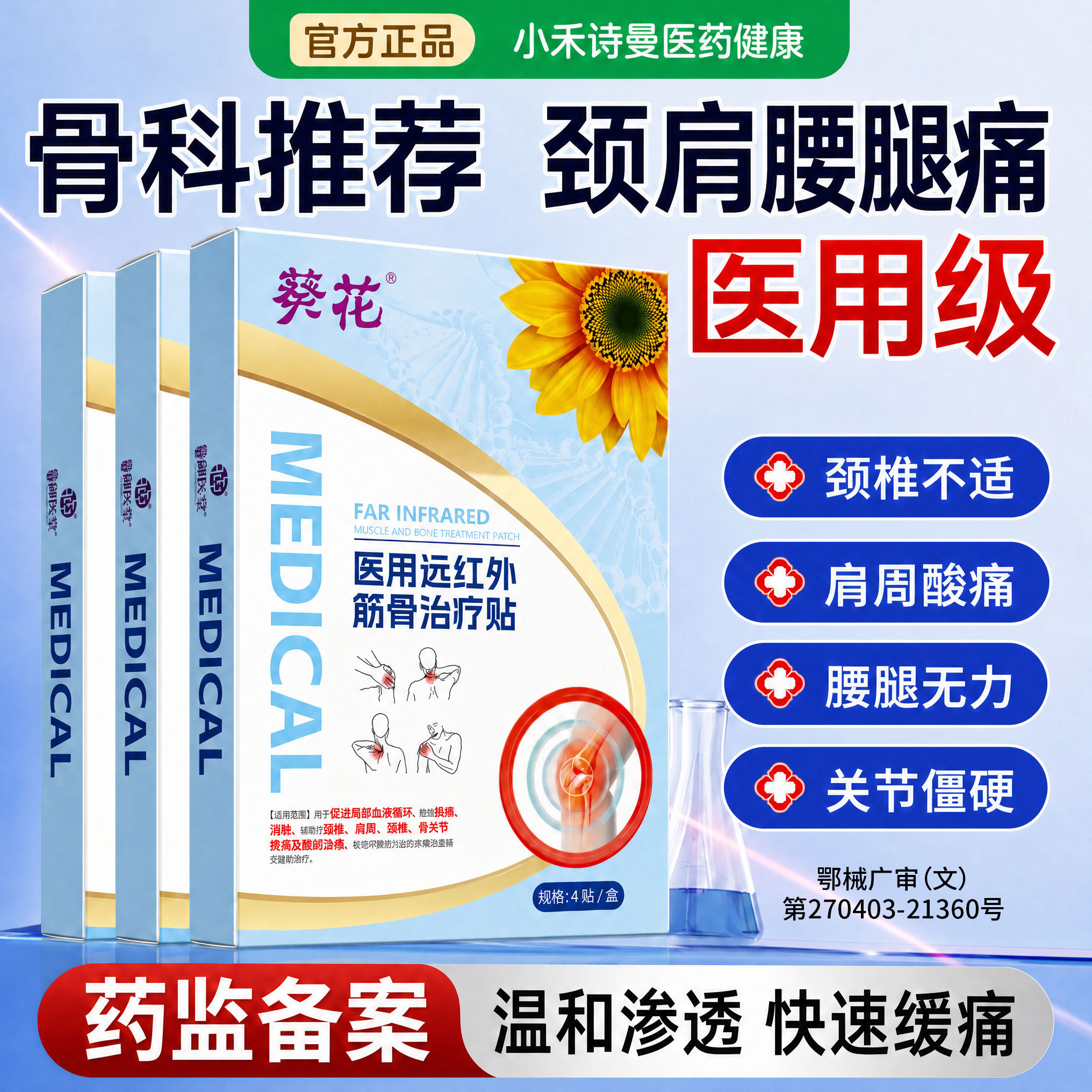 【药房同款】排桁磅第I热销10w+