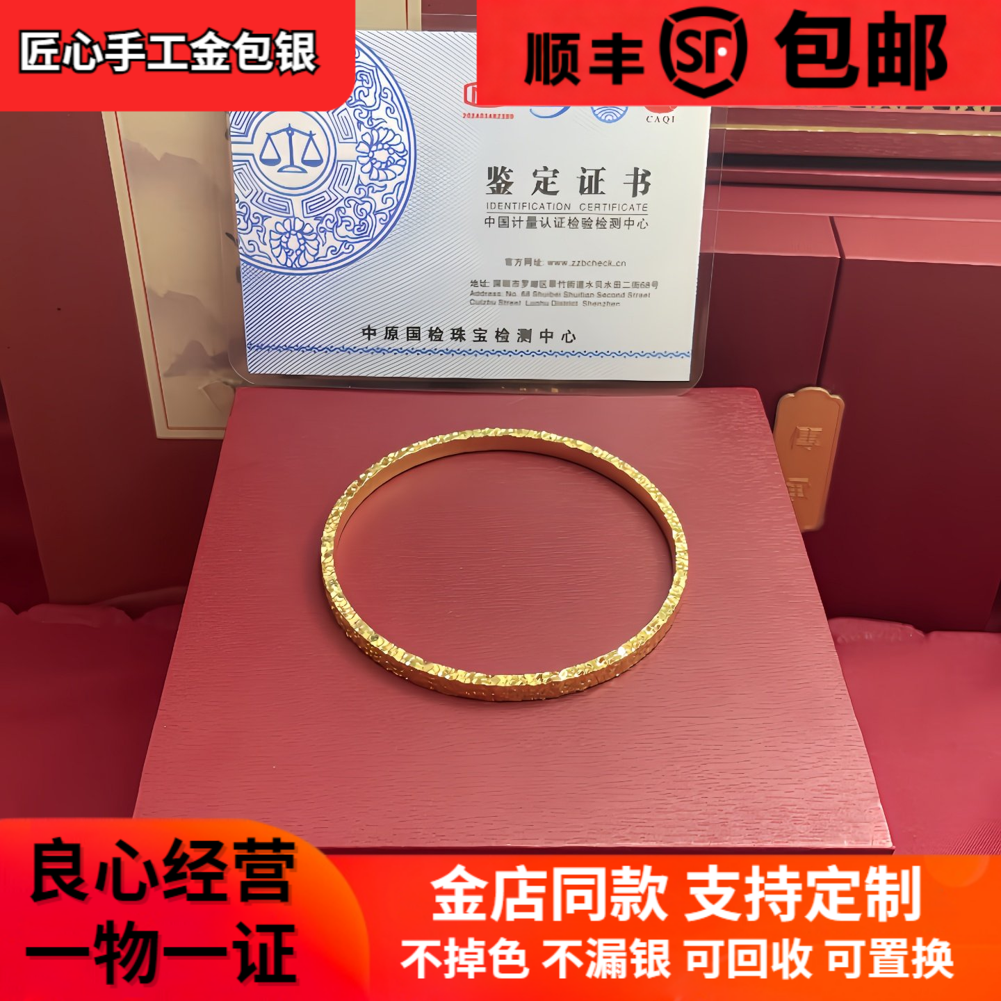 古法金包银碎冰冰手镯爆闪不掉色实心素圈手环送女友节日生日礼物,饰品/流行首饰/时尚饰品新,手镯,淘宝优惠券,粉丝福利购,淘宝优惠卷