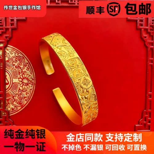 古法金包银錾刻吉言宽面手镯