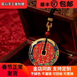 古法金包银山鬼花钱吊坠足金足银朱砂珐琅彩国风潮流男女可佩带