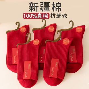 红袜子本命年纯棉红色袜子男女款 中筒袜2025秋冬情侣结婚大红长袜