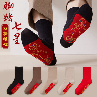 本命年红色七星袜子男女款 中筒袜脚踏铜钱七星鸿运袜新年马年棉袜