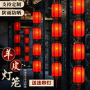 户外古风连串羊皮吊灯广告定制中式 2025新款 红灯笼餐饮店过年挂饰