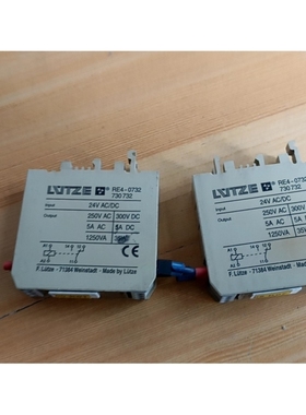 【议价】正品LUETZE 耦合继电器RE4-0732 730732
