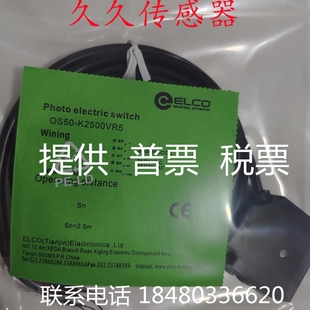 【议价】宜科OS50-K2500VP6 K2500VN6 K2500VP6Q K2500VN6Q K2500