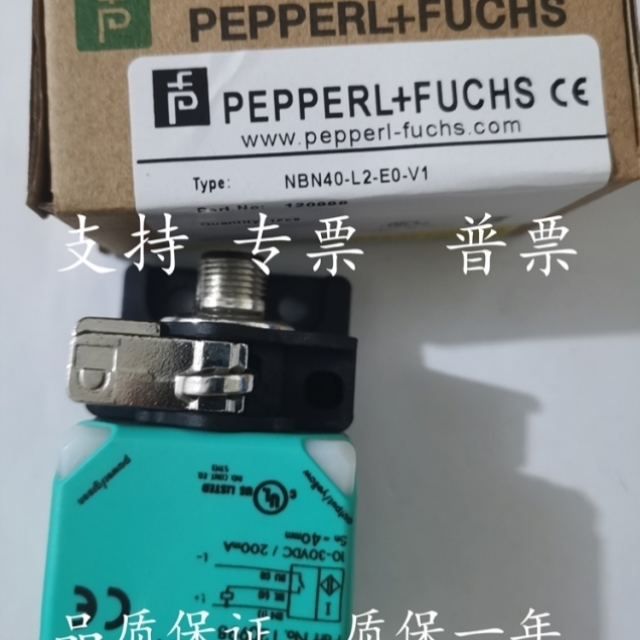 【议价】倍加福方形接近开关NBB20 NBN40-L2-E0-V1-U1-E2/A0/A2-M