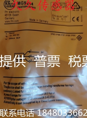 【议价】易福门磁性开关MGS204 MFS209 MGS206 MGS205 ME5010 MFS