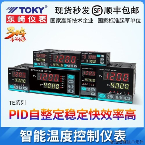 【议价】仪表 TE6/8-IRC18W TE6/8-ISC18W 485通讯变送智能温议价