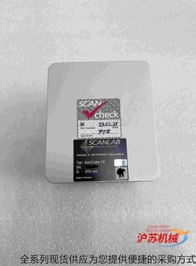 【议价】德国355紫外振镜 basiCube-10光斑 正品