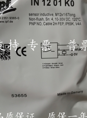 【议价】耐高温接近开关IN0811A3 IN1201A3 IN1201K0 IN1201K1 IN