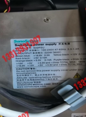 【议价】sonoscape开立电源S22PSU议价！！！