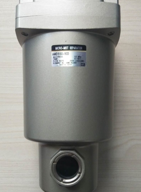 【议价】SMC水滴分离器 AMG550C-10C AMG550C-10D AMG650-10D/14