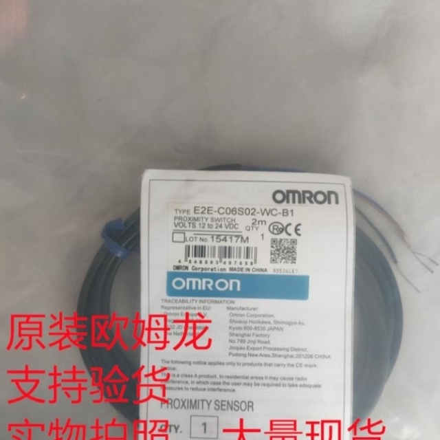 【议价】拍前议价：正品 E2E-C06S02-CJ-C2 0. E2E-C06S02-CJ-B2