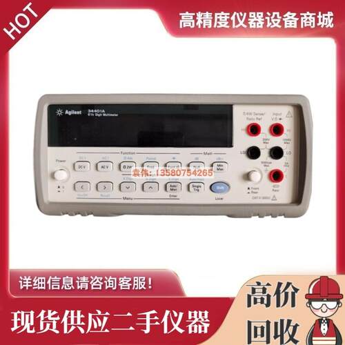 议价/34401A/34405A/34450A/34410A/34470A/34420请询价