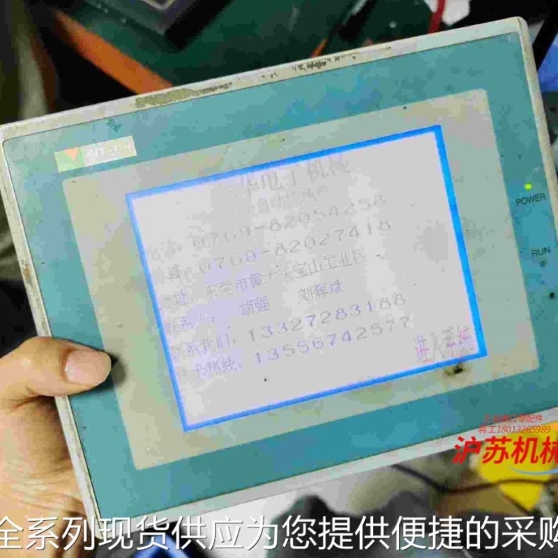 【议价】都有标价。斯美特触控屏幕GD17N-BST2E-C0