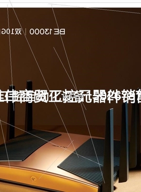 【议价】议价议价TL-7TR13090易展Turbo版 BE13000三频W